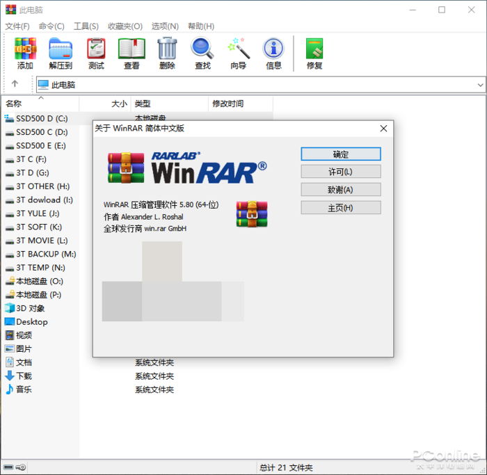曾經壓縮一哥突然出新版，WinRAR 6.0 有何妙用