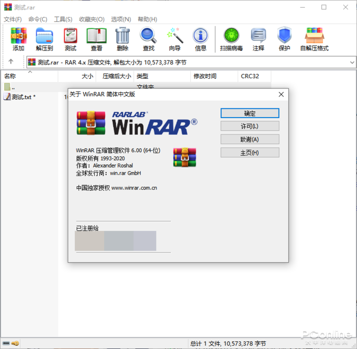 曾經壓縮一哥突然出新版，WinRAR 6.0 有何妙用