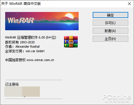 曾經壓縮一哥突然出新版，WinRAR 6.0 有何妙用