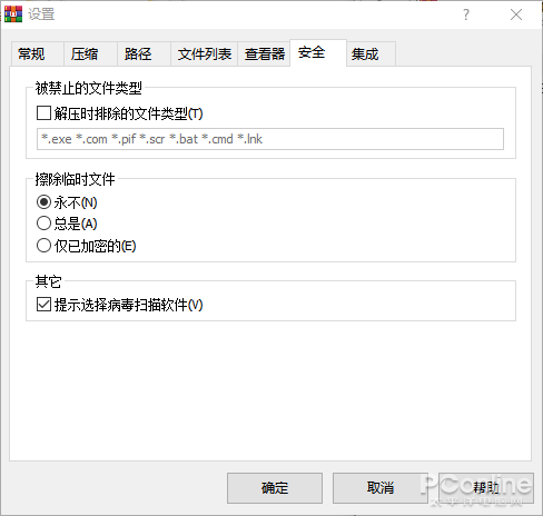 曾經壓縮一哥突然出新版，WinRAR 6.0 有何妙用