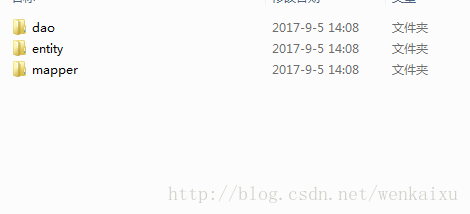 Mybatis Generator自動生成對應文件的實現方法