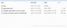 Mybatis Generator自動生成對應文件的實現方法