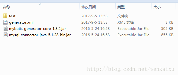 Mybatis Generator自動生成對應文件的實現方法