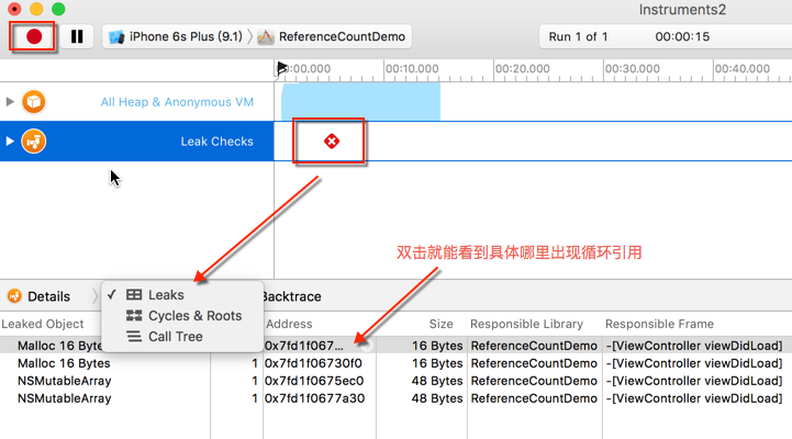 IOS中內存管理那些事