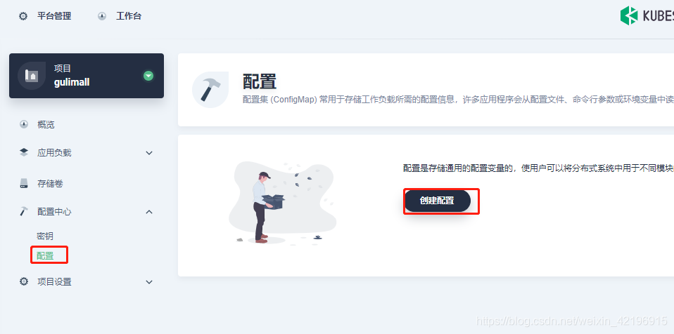 通過kubesphere部署redis的方法
