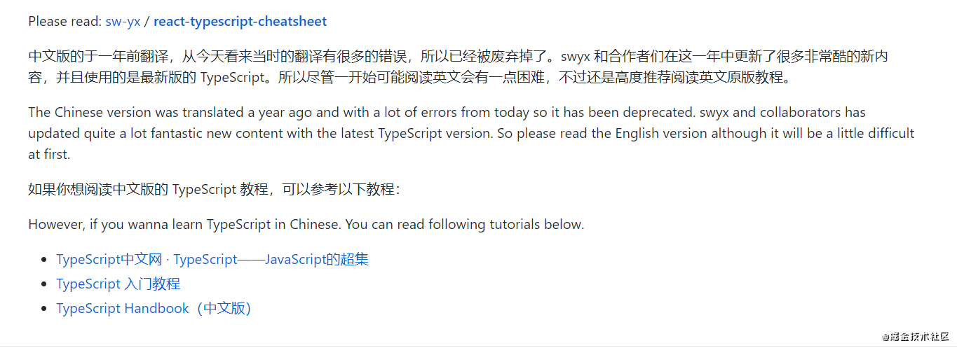 TypeScript 備忘錄：如何在 React 中完美運用？