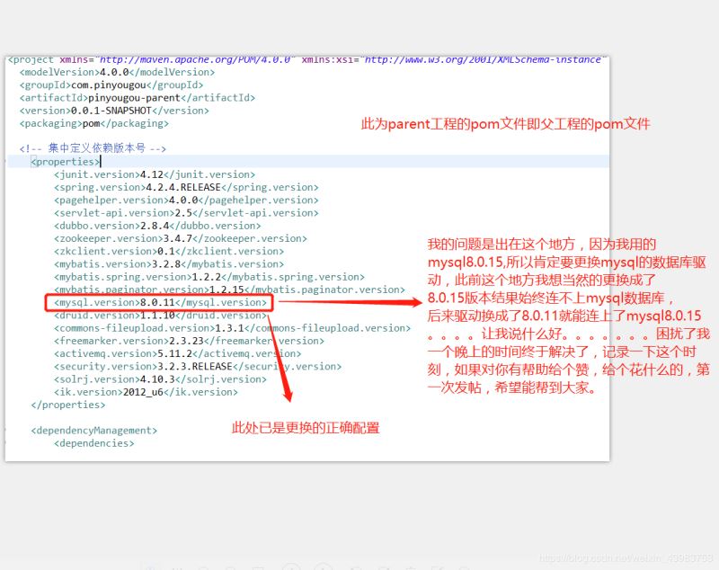 dubbo中zookeeper請求超時問題：mybatis+spring連接mysql8.0.15的配置
