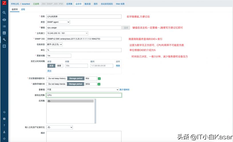 Zabbix5.2由淺入深系列之制作網絡設備監控項 Zabbix5.2由淺入深系列之制作網絡設備監控項