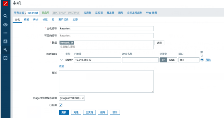 Zabbix5.2由淺入深系列之制作網絡設備監控項 Zabbix5.2由淺入深系列之制作網絡設備監控項
