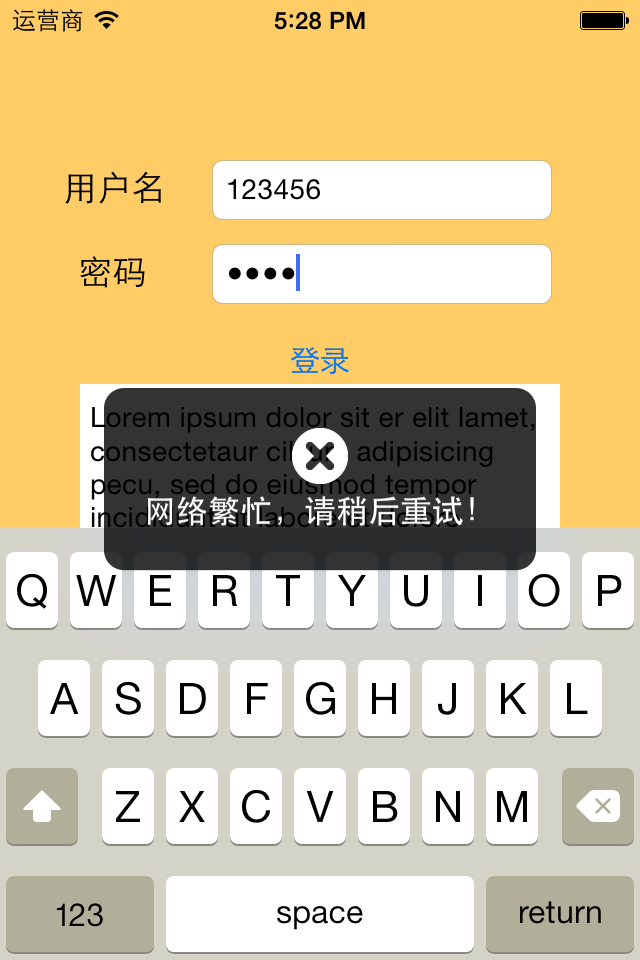 iOS開發中使用NSURLConnection類處理網絡請求的方法