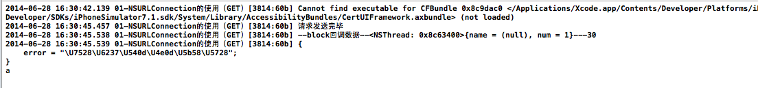 iOS開發中使用NSURLConnection類處理網絡請求的方法