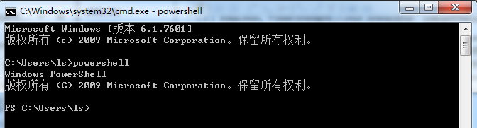 PowerShell基本使用教程