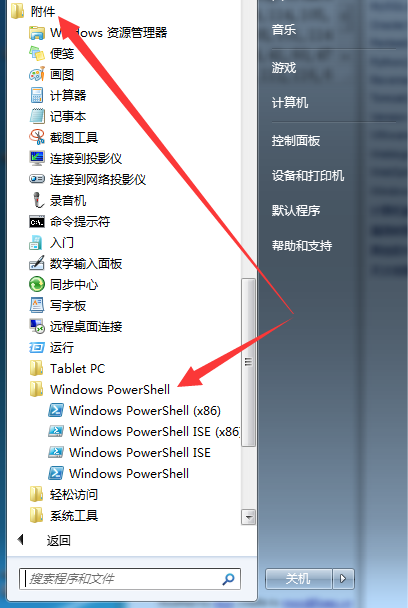 PowerShell基本使用教程