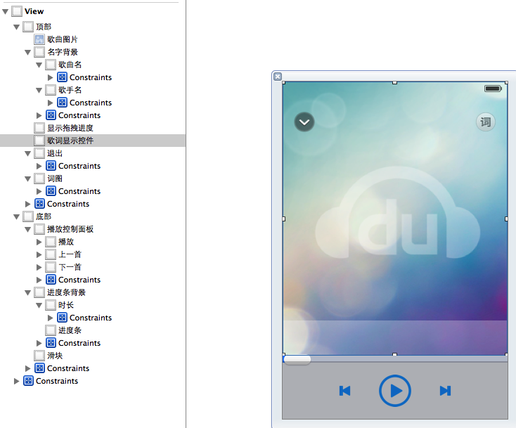 實例解析iOS中音樂播放器應用開發的基本要點