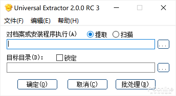 一款綠色的開源軟件：支持 500 種以上文件解壓，可挖出很多神奇資源