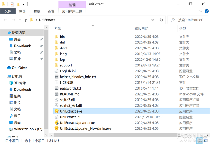 一款綠色的開源軟件：支持 500 種以上文件解壓，可挖出很多神奇資源