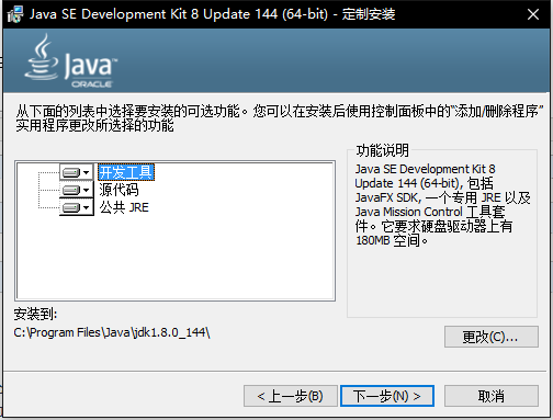 Java環(huán)境配置圖文教程(推薦)