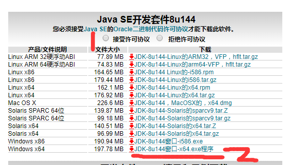 Java環(huán)境配置圖文教程(推薦)