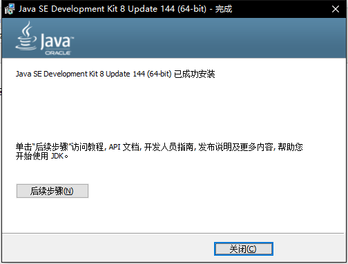 Java環(huán)境配置圖文教程(推薦)