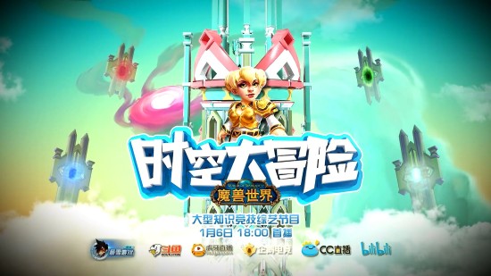 《WOW》真人綜藝下周開播 知識競技呈現(xiàn)經(jīng)典元素