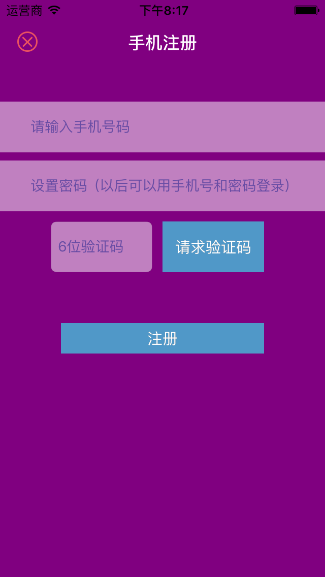IOS開發用戶登錄注冊模塊所遇到的問題