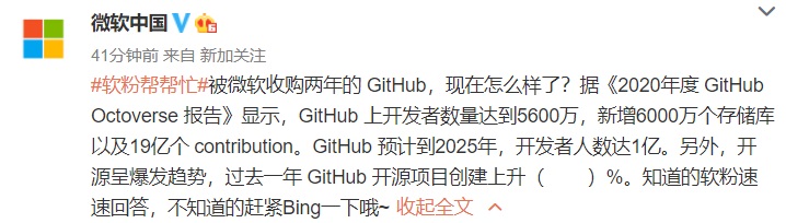 微軟 GitHub 發布 2020 年度報告：開發者數量超 5600 萬，TypeScript 上升至第四