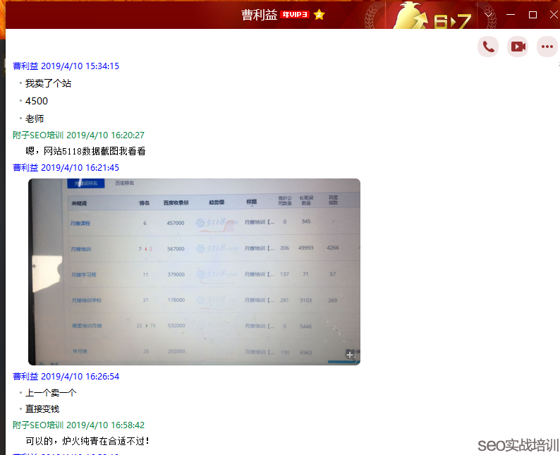 如何通過做站賣站賺錢，SEO變現經典渠道思考！
