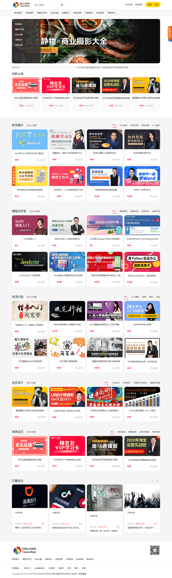 發(fā)貨100在線視頻課程教育系統(tǒng) v1.1 build20200106