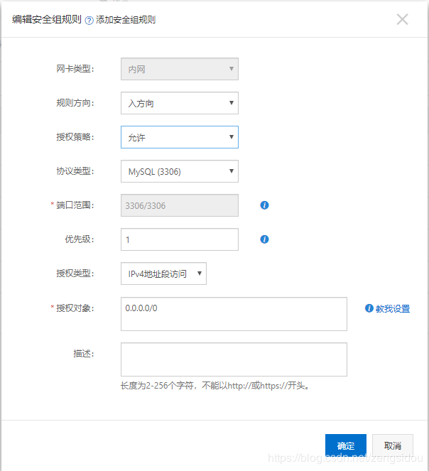 Workbench連接不上阿里云服務器Ubuntu的Mysql解決方法(已測)