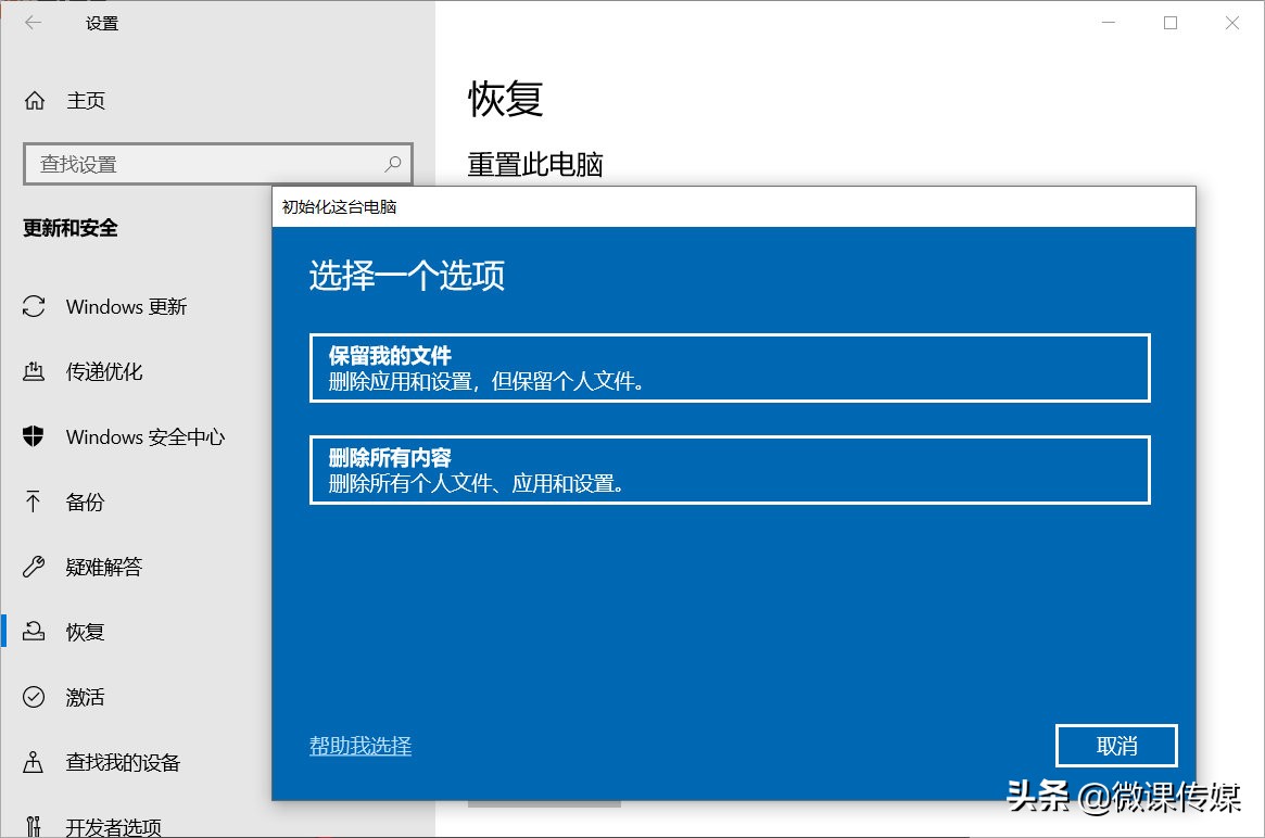 電腦出故障不用怕，用這四招，快速恢復出廠設置