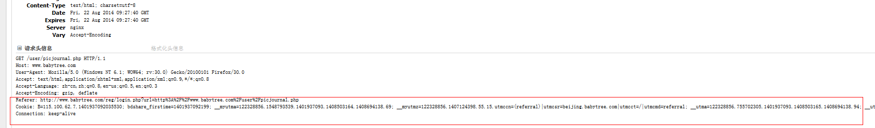 php通過curl添加cookie偽造登陸抓取數據的方法
