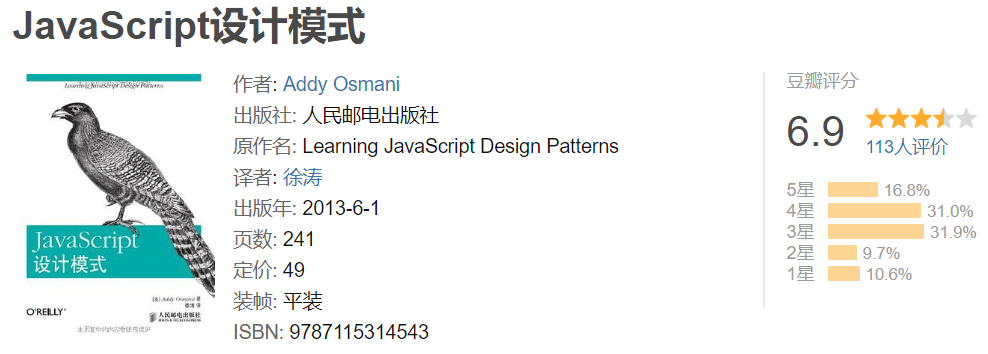 2021年，學習JavaScript一定要讀這4本書