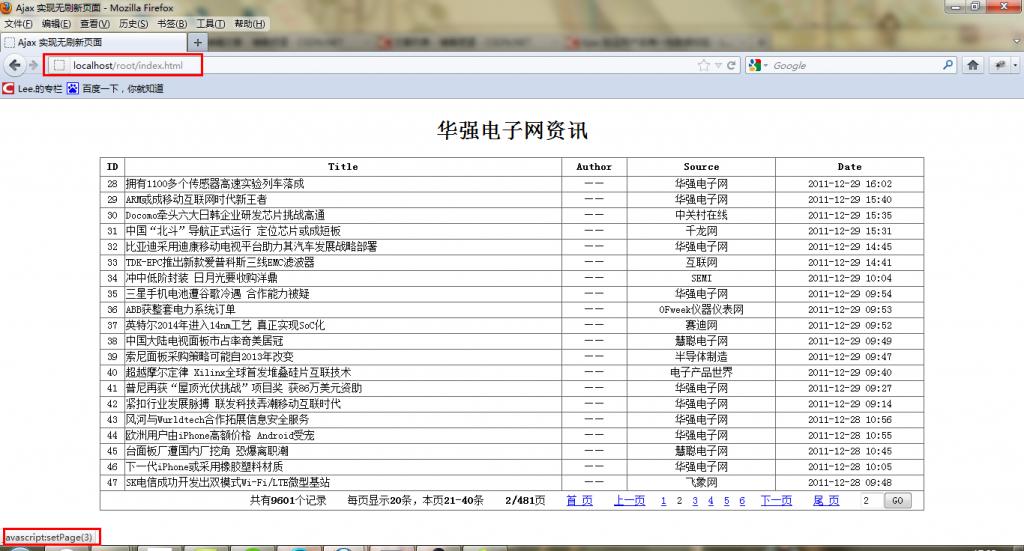 PHP+Ajax實現無刷新分頁實例詳解(附demo源碼下載)