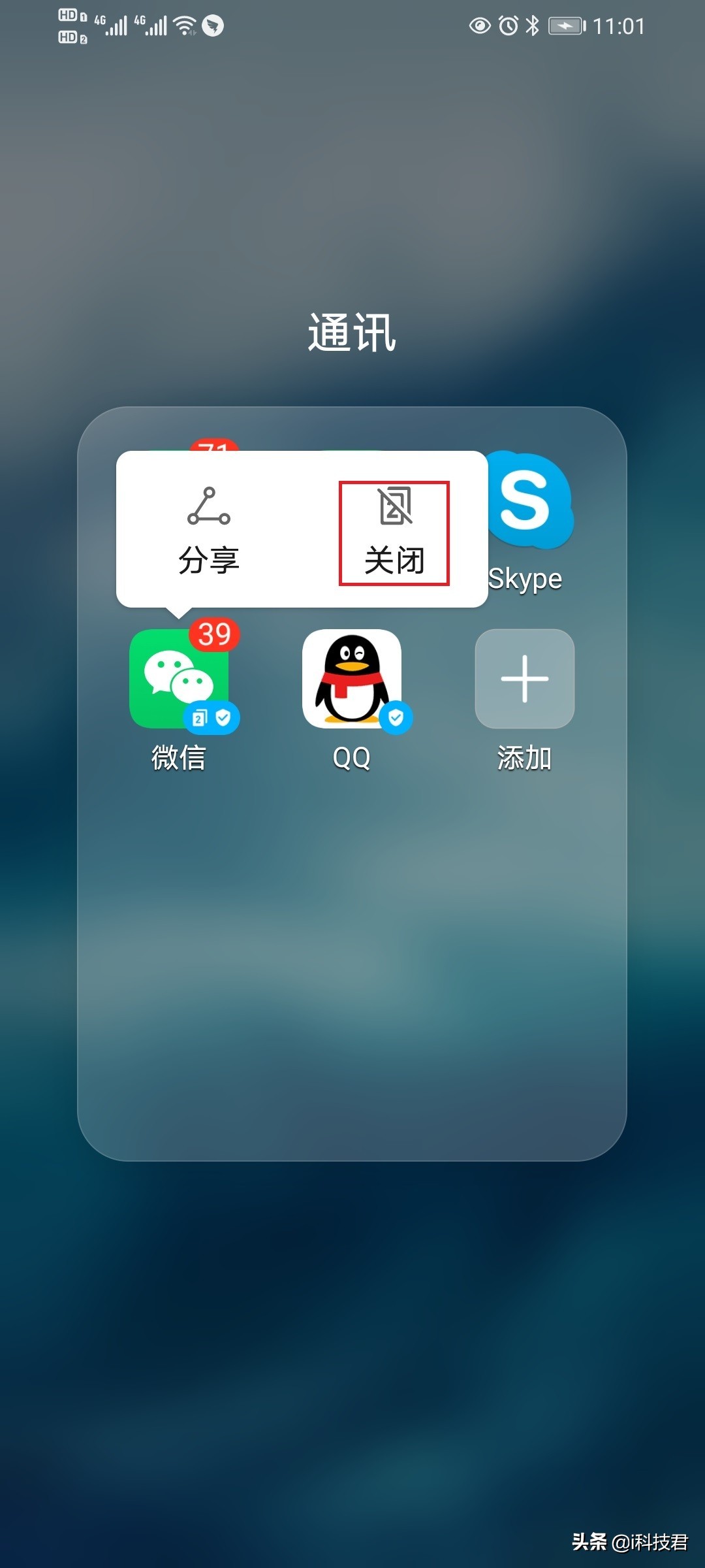 微信分身什么意思?微信分身怎么弄?微信分身怎么設置?