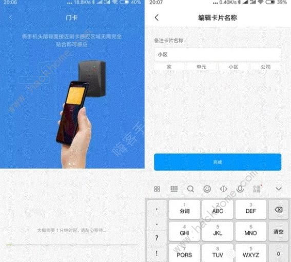 小米11NFC怎么復(fù)制門(mén)禁卡 小米11門(mén)禁卡模擬設(shè)置流程