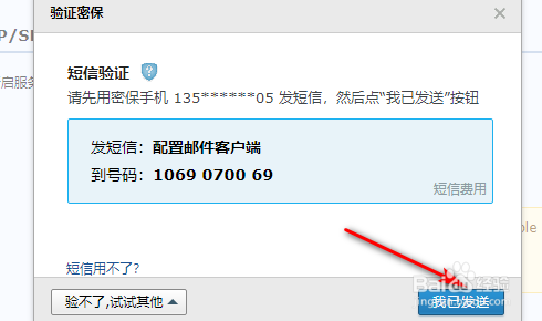 QQ郵箱授權(quán)碼如何獲取？
