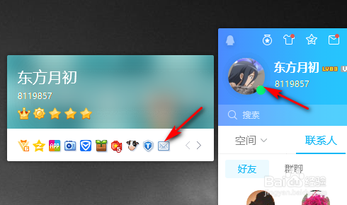 QQ郵箱授權(quán)碼如何獲取？