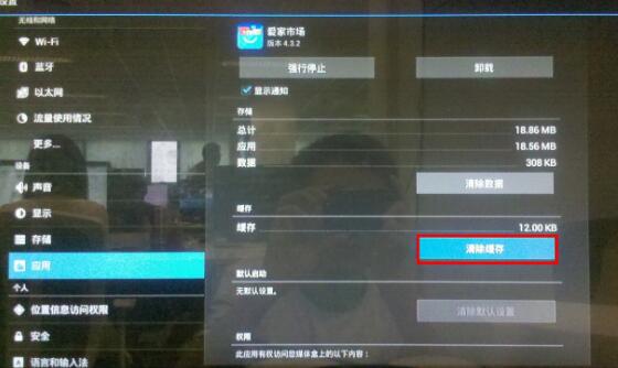 WEBOX盒子電視盒子預(yù)緩存功能怎么用