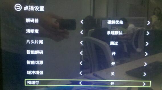 WEBOX盒子電視盒子預(yù)緩存功能怎么用