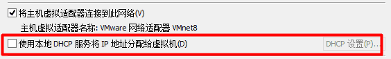 VMware虛擬機CentOS系統網絡設置