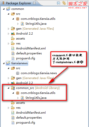 Android筆記之:App模塊化及工程擴(kuò)展的應(yīng)用 Android筆記之:App模塊化及工程擴(kuò)展的應(yīng)用