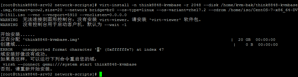 詳解CentOS7.2部署KVM虛擬機（圖文）