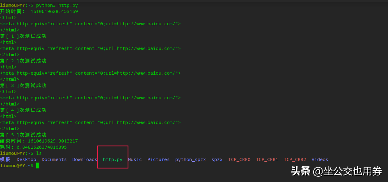 教你如何將Python程序打包成Linux可執行文件 教你如何將Python程序打包成Linux可執行文件