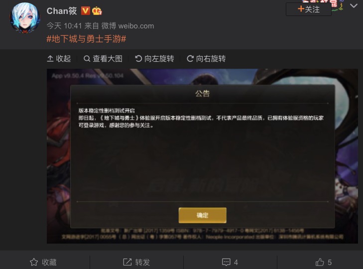 《地下城與勇士》手游體驗服刪檔測試開放