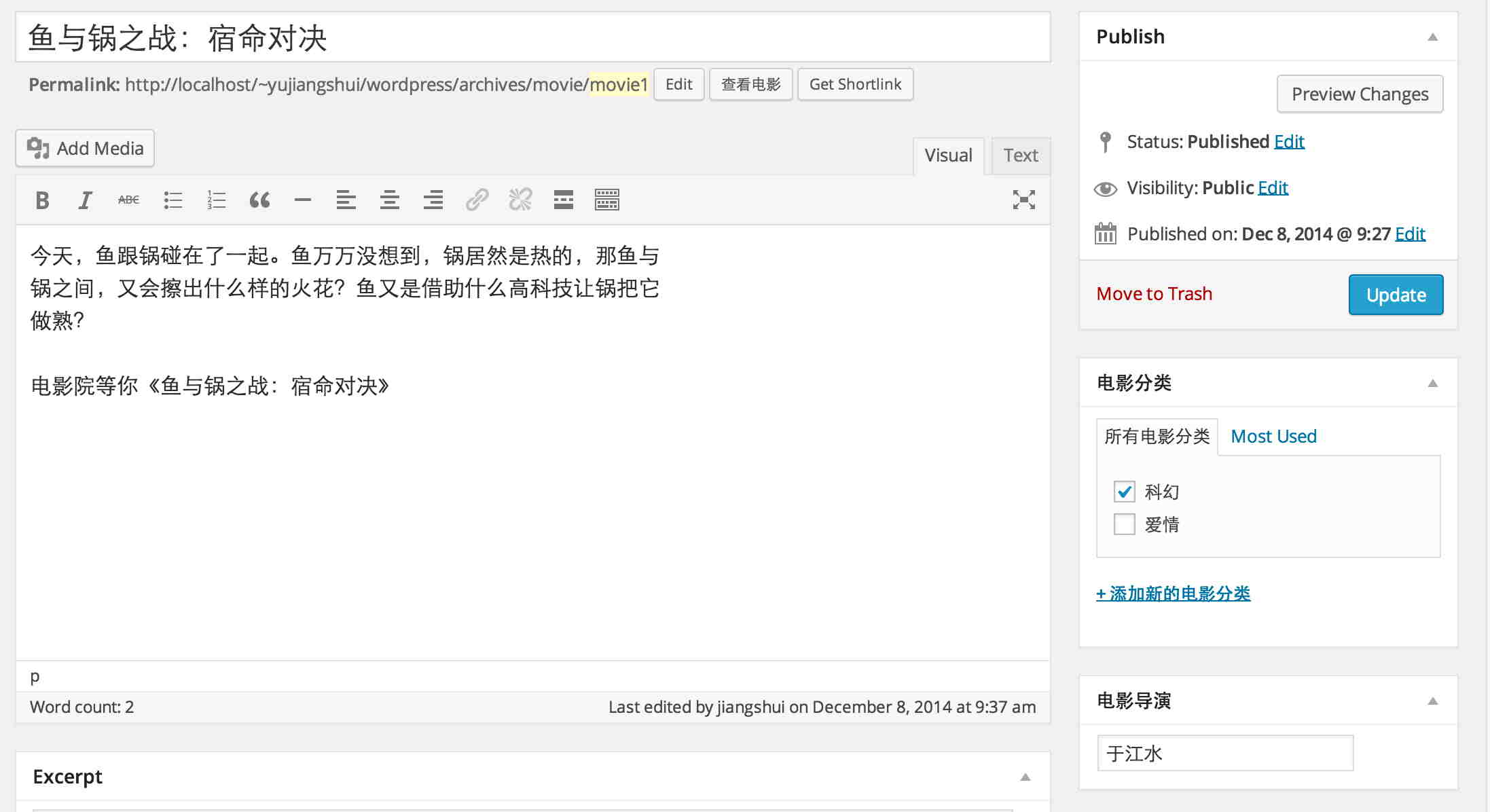 WordPress中設(shè)置Post Type自定義文章類型的實例教程
