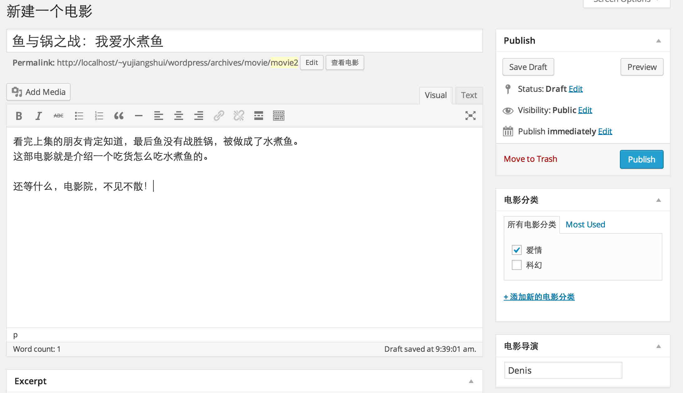 WordPress中設(shè)置Post Type自定義文章類型的實例教程