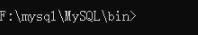 mysql 8.0.20 winx64.zip壓縮版安裝配置方法圖文教程