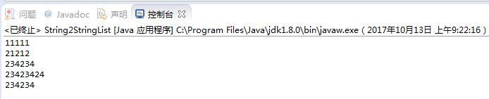 java實現字符串轉String數組的方法示例