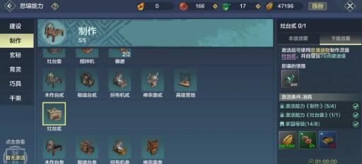 妄想山海蘑菇怎么獲得 蘑菇獲取位置及作用詳解