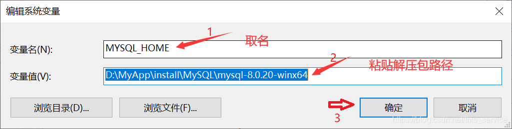 window10下mysql 8.0.20 安裝配置方法圖文教程